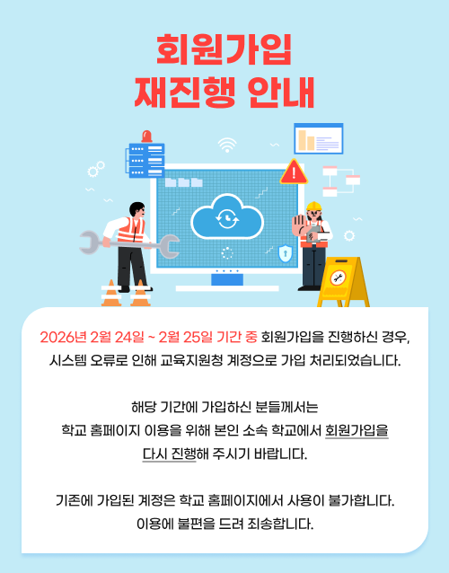 회원가입 재진행 안내